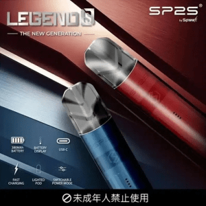 SP2S鈦金屬主機 | SP2思博瑞鈦色主機 | 通用一代煙彈 | 全新升級功率 | 16種顏色可選