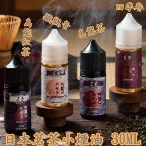 茗茶煙油_四款風味主圖