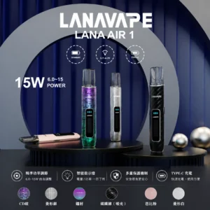 lanavape-air-1-device